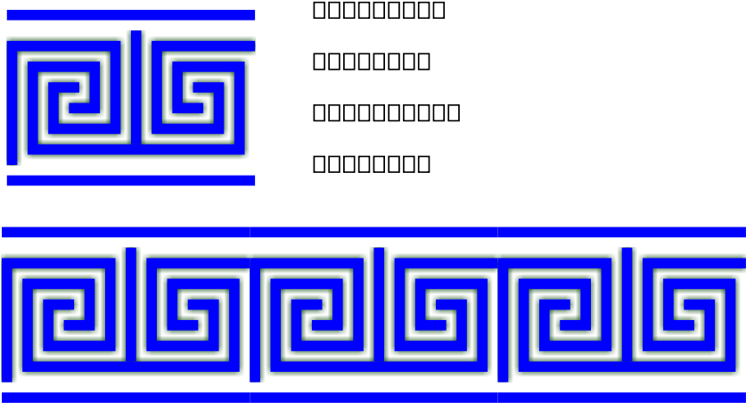 This Free Clip Arts Design Of Greek Key T Shape/4 Turns/meander/lines - Png Download (900x491), Png Download