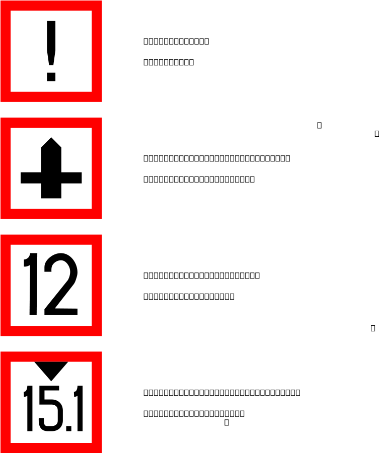 Warning And Regulatory Signs Png Images Clipart (552x600), Png Download