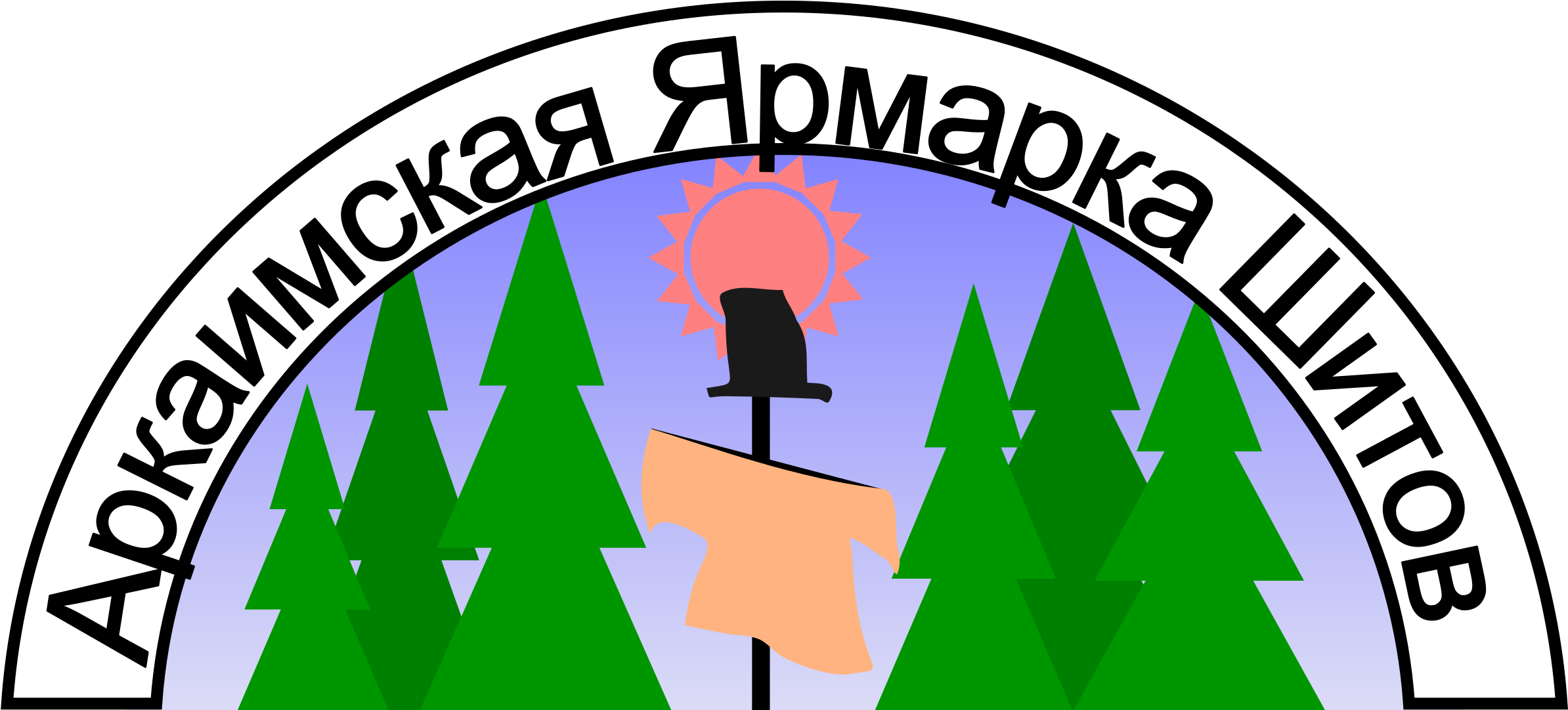 This Free Clip Arts Design Of Shit Fair - Png Download (900x405), Png Download