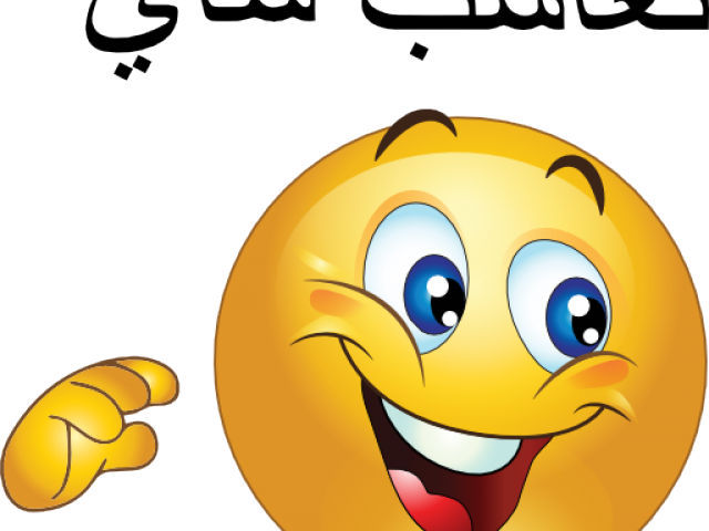 Hello Clipart Smile - Prima Bread Maker Pan Kneading Blade Paddle - Png Download (640x480), Png Download
