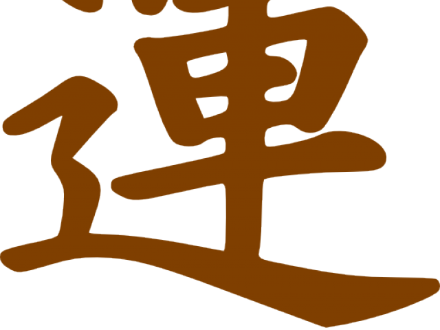 Lucky Symbols Clipart Lucky - Lucky Kanji - Png Download (640x480), Png Download