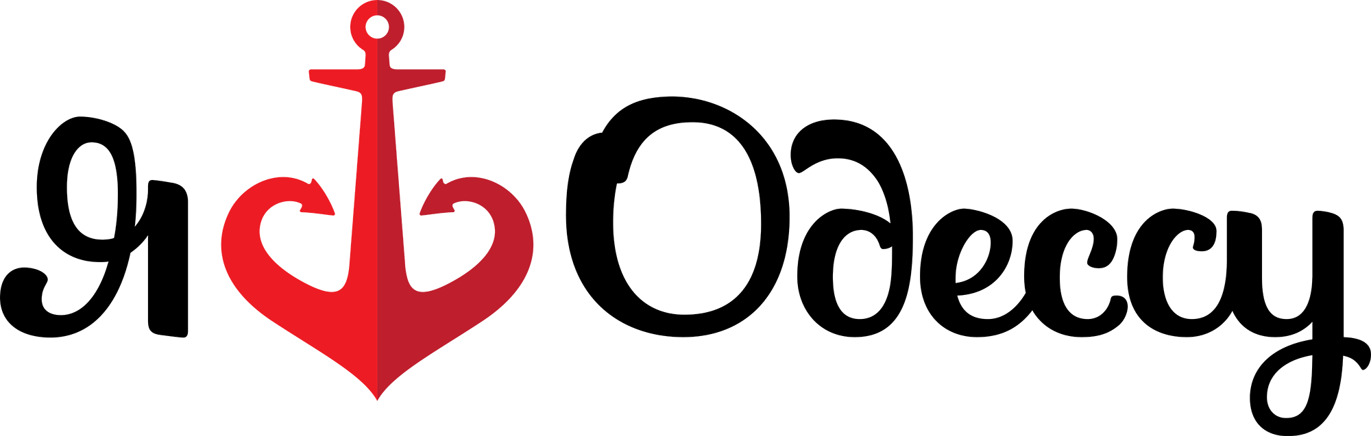 In Png Format - Love Odessa Clipart (2000x637), Png Download