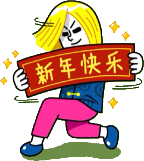 Line Sticker - Line Chinese New Year Clipart (576x640), Png Download