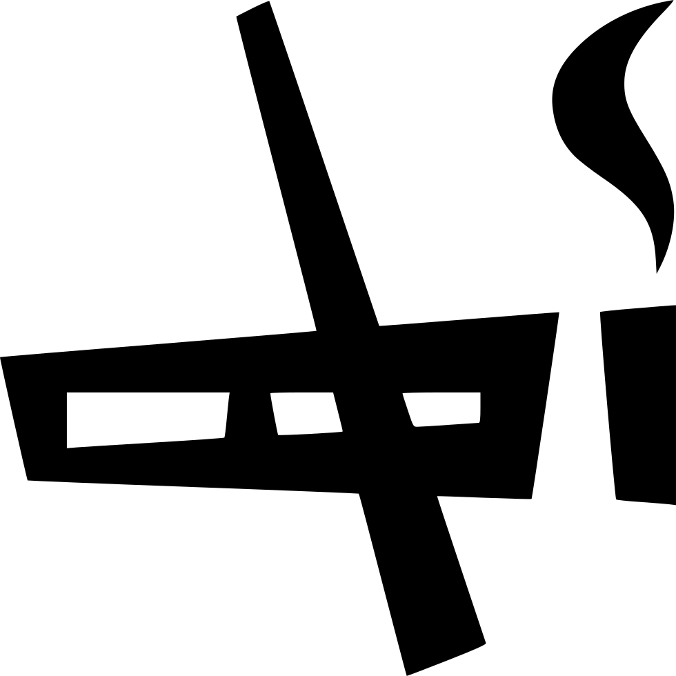 No Smoking Comments - Cigarette Clipart (980x980), Png Download