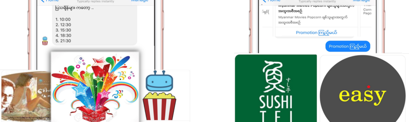 ရုပ်ရှင်မျှမကသော Myanmar Movies Popcorn Chatbot Zawgyi - Sushi Tei Clipart (1600x480), Png Download