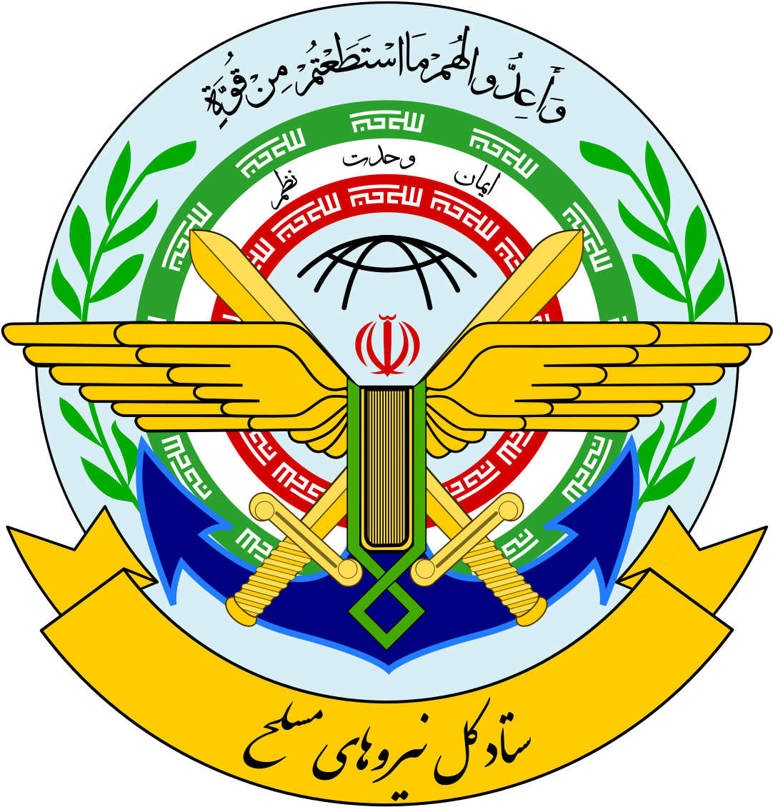 Armed Forces Of The Islamic Republic Iran - Armed Forces Of The Islamic Republic Of Iran Clipart (1200x1247), Png Download