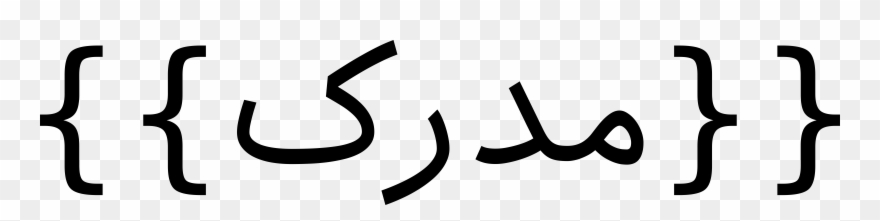 Citation Needed-fa - Wikimedia Commons Clipart