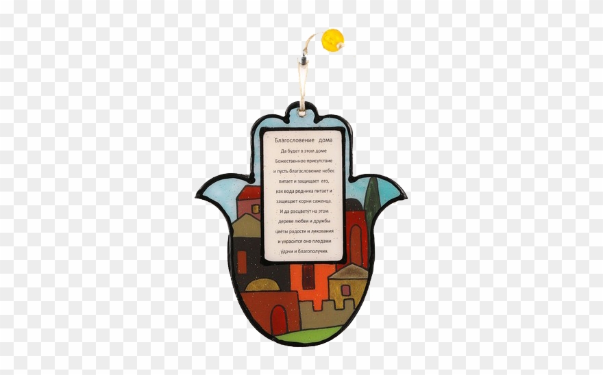 Small Wooden Hamsa Jerusalem - Illustration Clipart