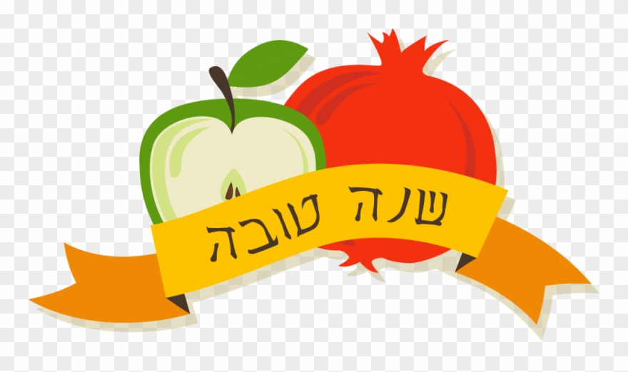 Gematria Words - Rosh Hashanah - Clip Art Rosh Hashanah - Png Download