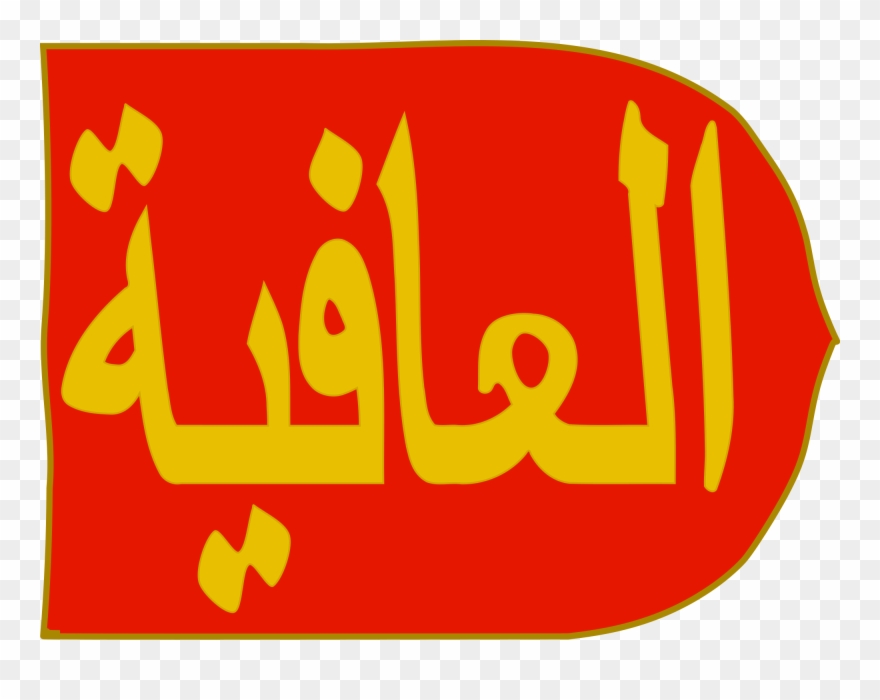Standard Of Grenade After Cresques Atlas S Xiv - Bandera Reinos De Taifas Clipart