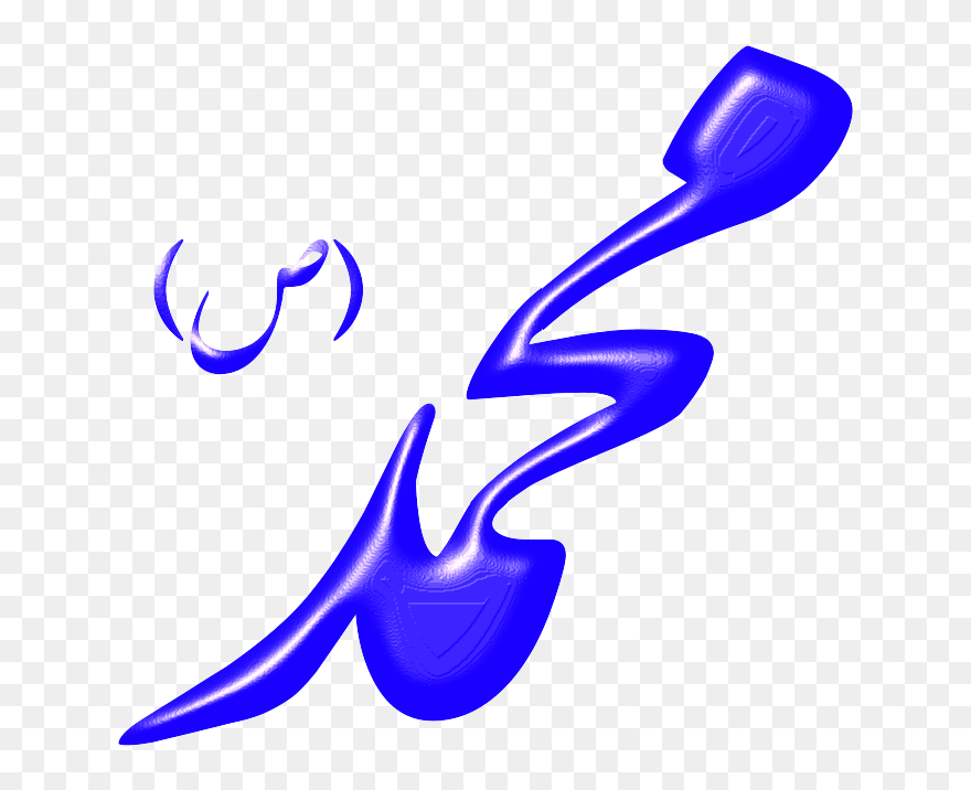 Kaligrafi Hz Muhammad - Mohammad S Clipart