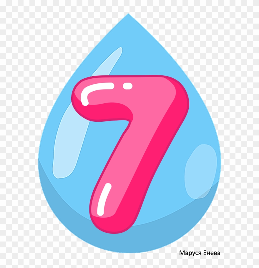 Фото Из Альбома "табло На Цифрите /маруся Енева/" - Birthday Clipart