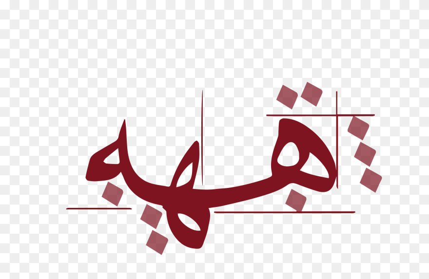 As Souq Arabic Webicon - Cbse Exam, Class 10 · 2018 Arabic Clipart