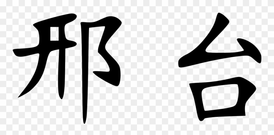 1,280 × 601 Pixels - Taipei Clipart