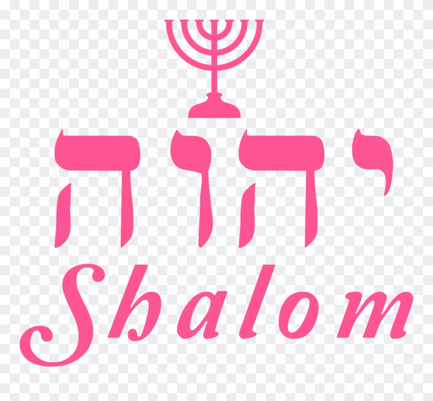 Yhvh Shalom Menorah Decal - Bakery Clipart