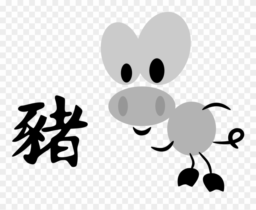 Chinese Horoscope Animal Pig 1979px 107 - Chinese Symbol Tattoos And Meanings Clipart