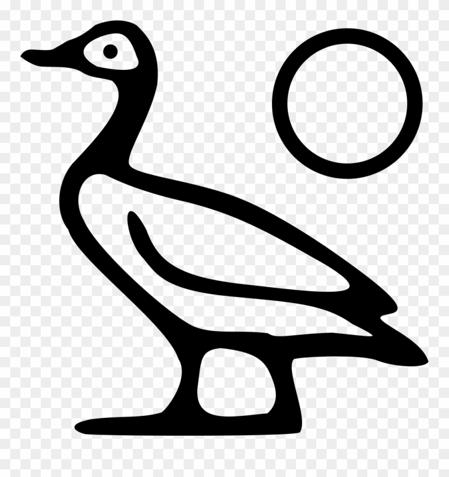 Egyptian Clipart Svg - Sa Ra Hieroglyph - Png Download