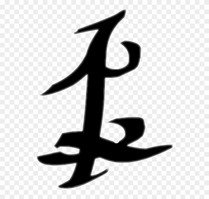 Report Abuse - Shadowhunters Parabatai Rune Clipart