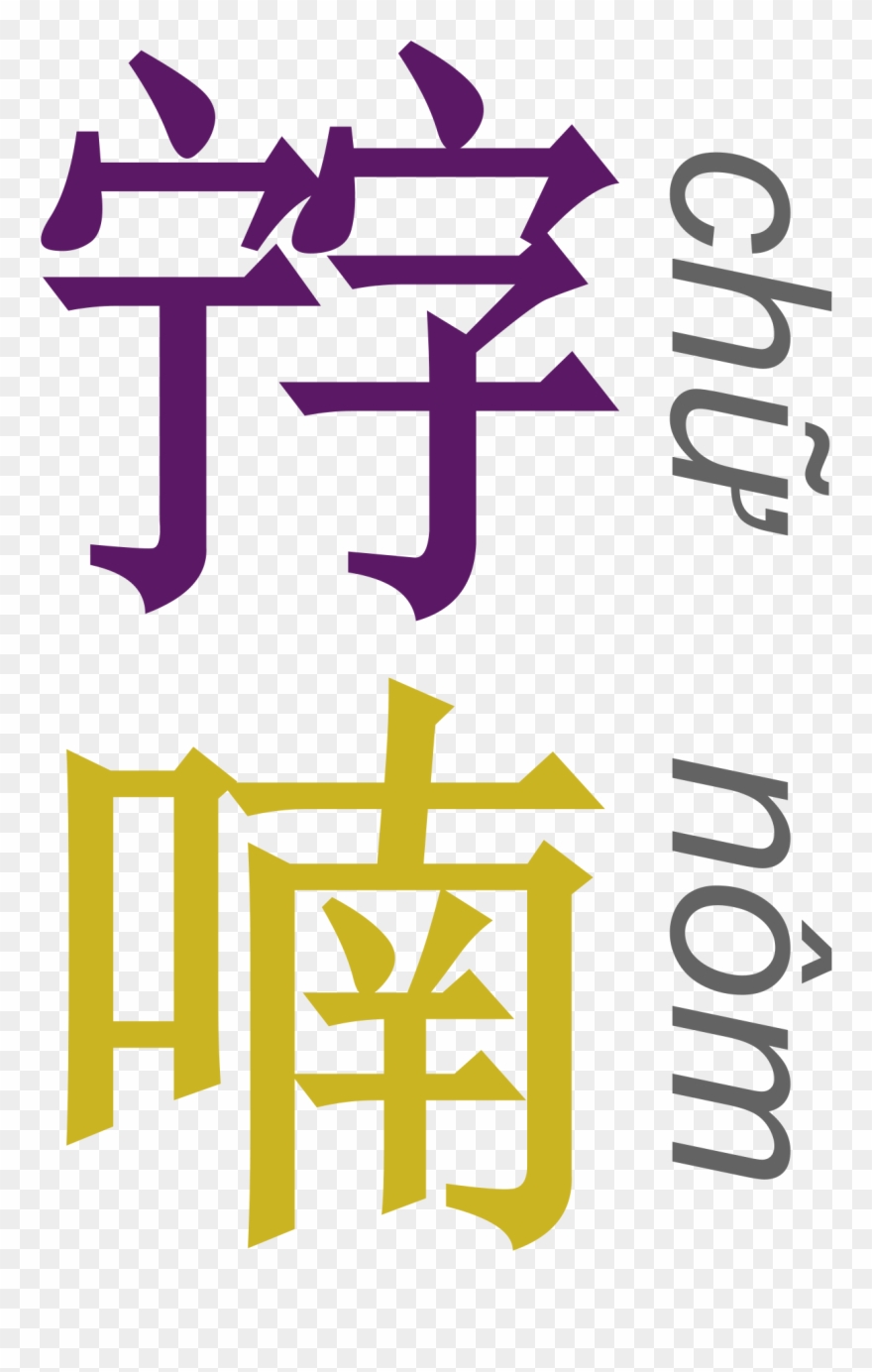 Stroke In Vietnamese - Chữ Nôm Việt Nam Clipart