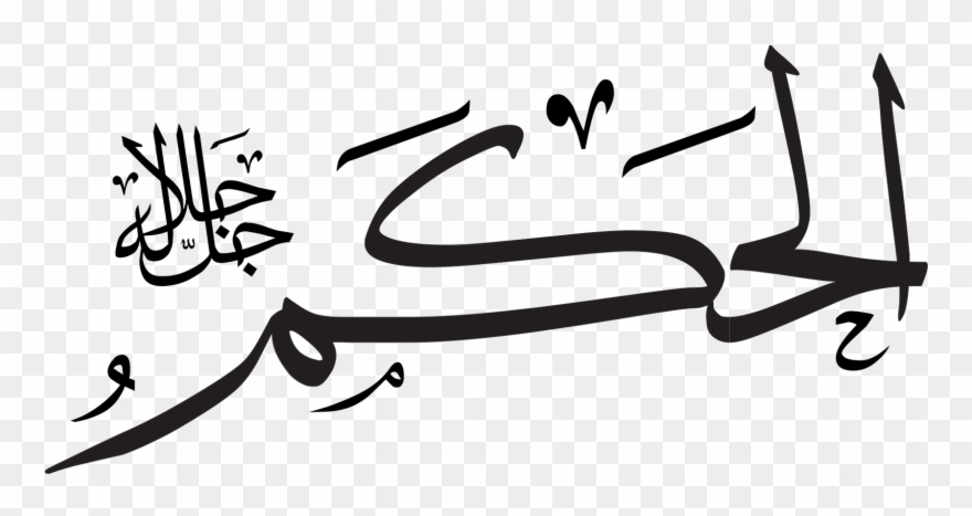 Kaligrafi Allah Dan Muhammad Vector Clipart