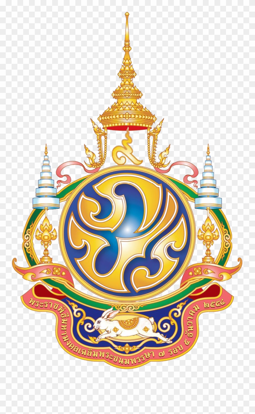 โลโก้ ในหลวง Clipart