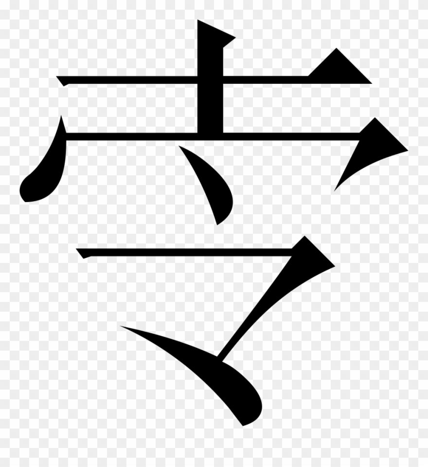 The Common Fingering Word Microsoft Song Fan Comments - Love Clipart