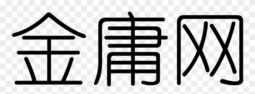 Logo Word Comments - Wu Xing Clipart