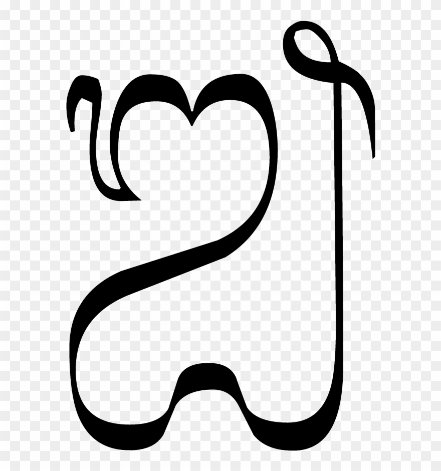 Bali Schrift Clipart