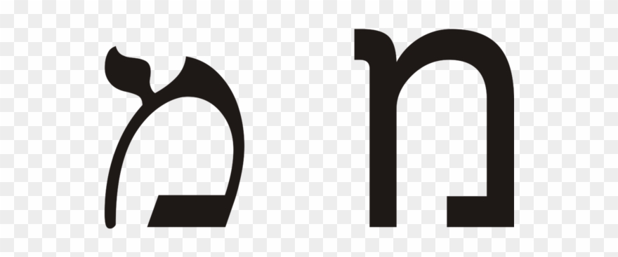 Größe Dieser Vorschau - Hebrew Clipart