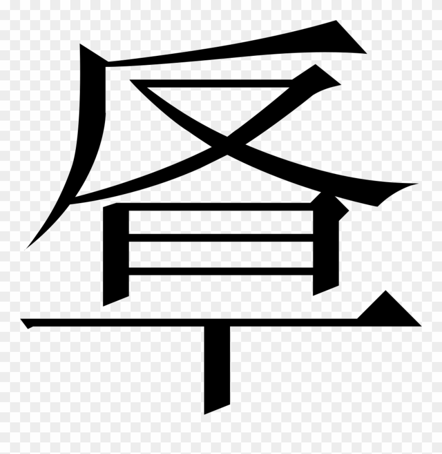 The Common Fingering Word Microsoft Song Fan Comments Clipart