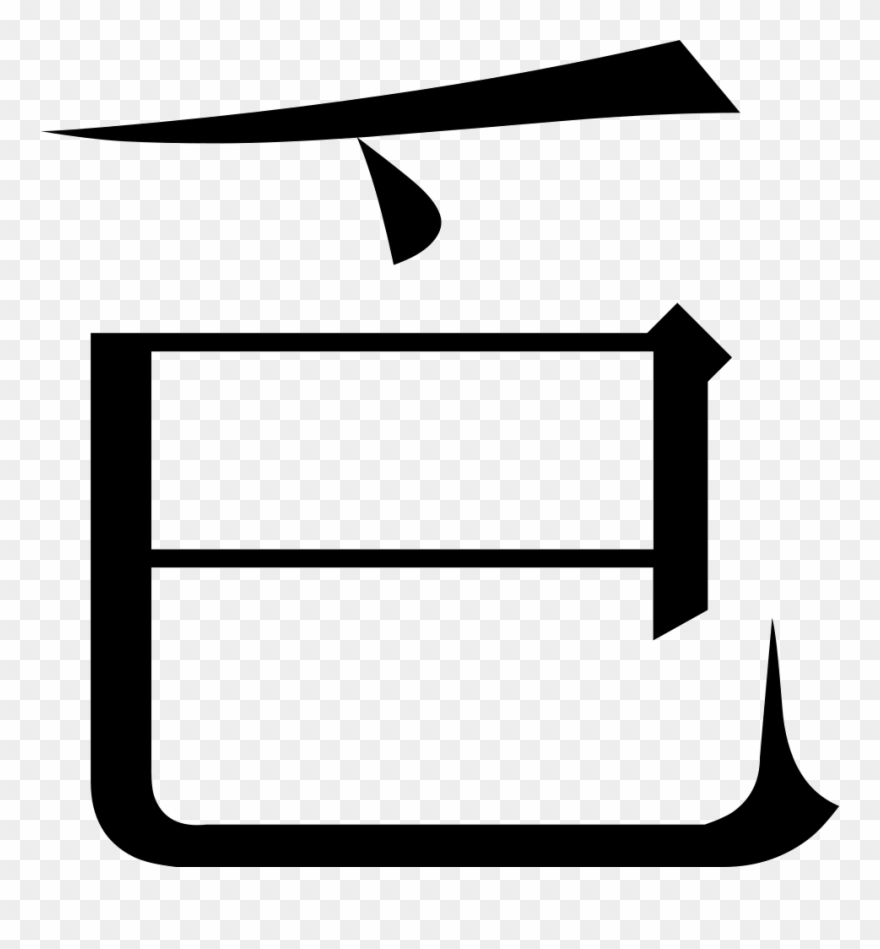 The Common Fingering Word Microsoft Song Fan Comments - Microsoft Corporation Clipart