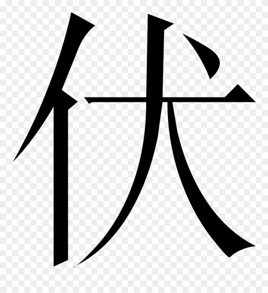 The Common Fingering Word Microsoft Song Fan Comments Clipart