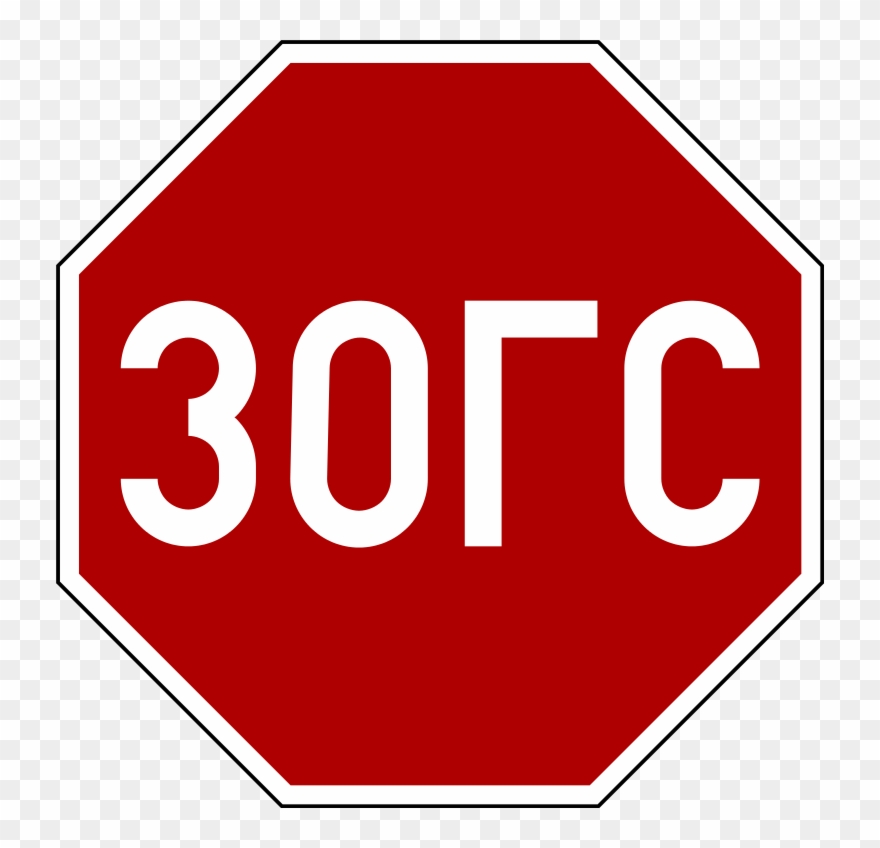 Stop Sign Mongolian - Youtube Icon Circle Png Clipart