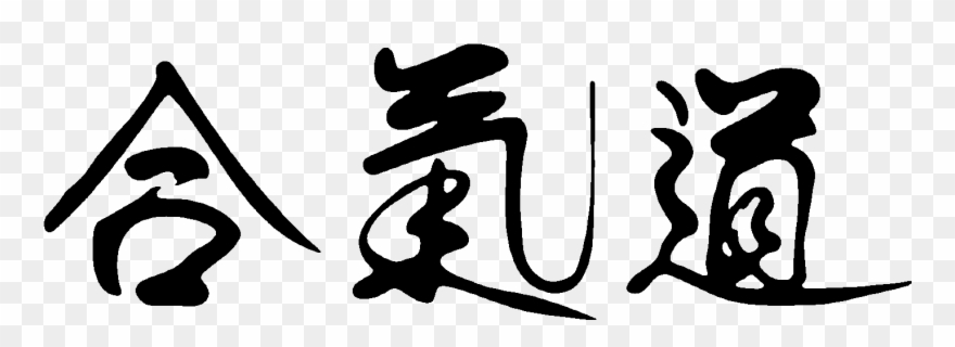 Aikido - Aikido Logo Clipart