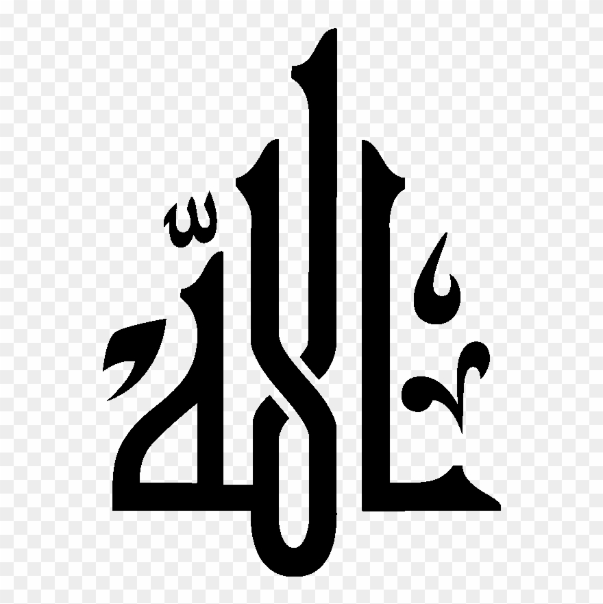 Arabic Calligraphy Sticker Allah - Allah Arabic Calligraphy Designs Clipart