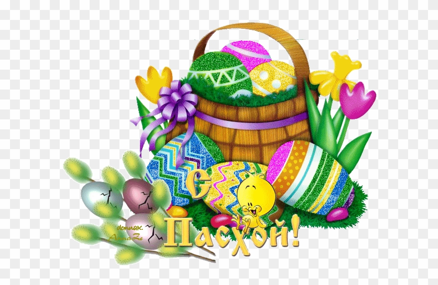 Изображение Для Плейкаста - Happy Easter Clipart