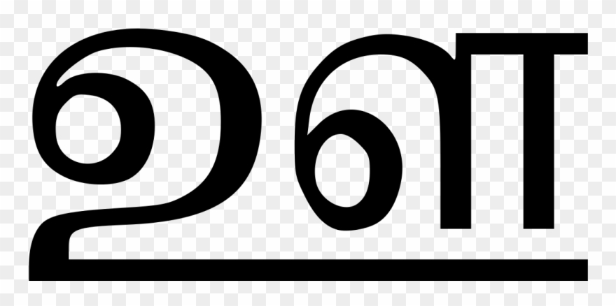 Tamil Alphabets In Png Clipart