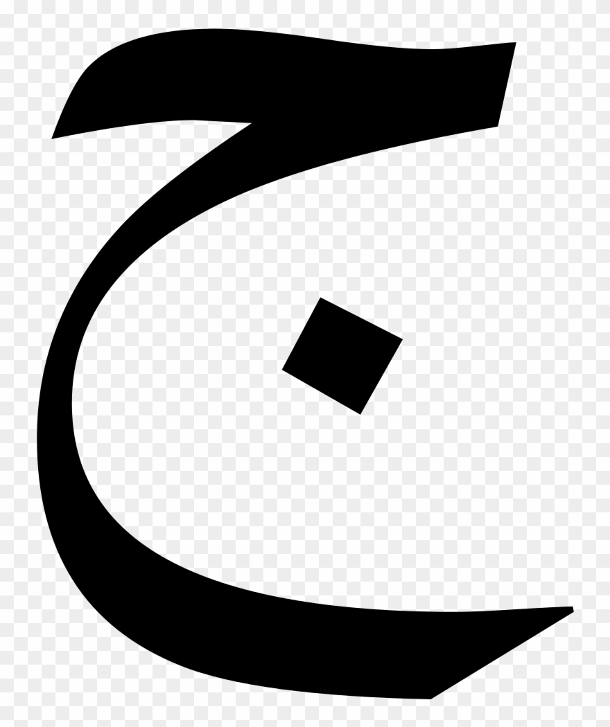 She Has Been The Arabic Teacher For Weekend Islamic - Lettre Jim En Arabe Clipart