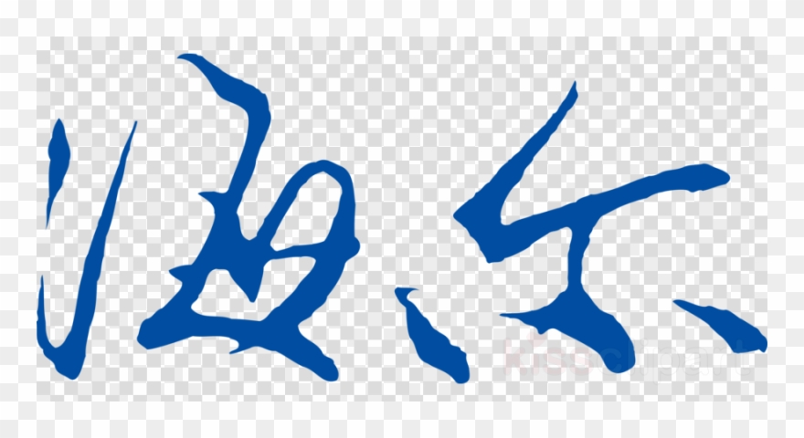 Haier Clipart Haier Home Appliance Business - Haier - Png Download