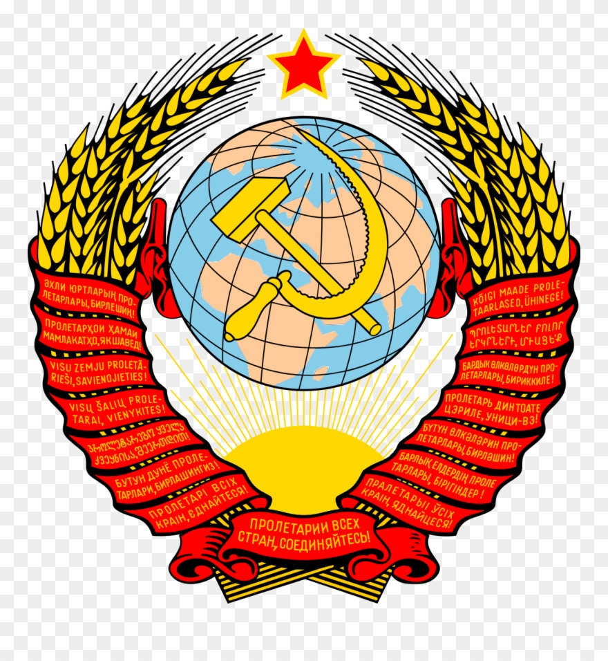 East Germany Clipart Svg - Coat Of Arms Of Ussr - Png Download