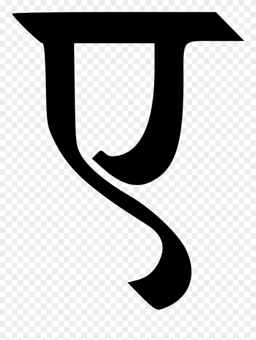 Devanagari Clipart (1400458) PinClipart
