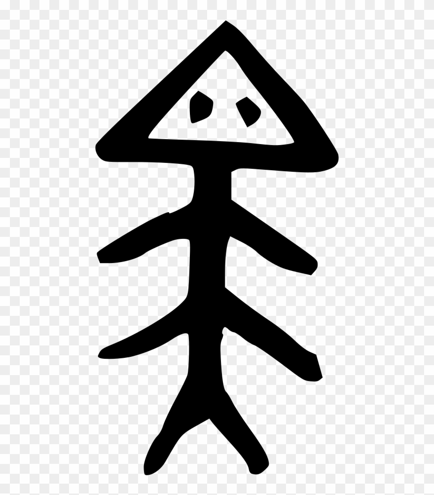 File - 脊-bronze - Svg - Traffic Sign Clipart