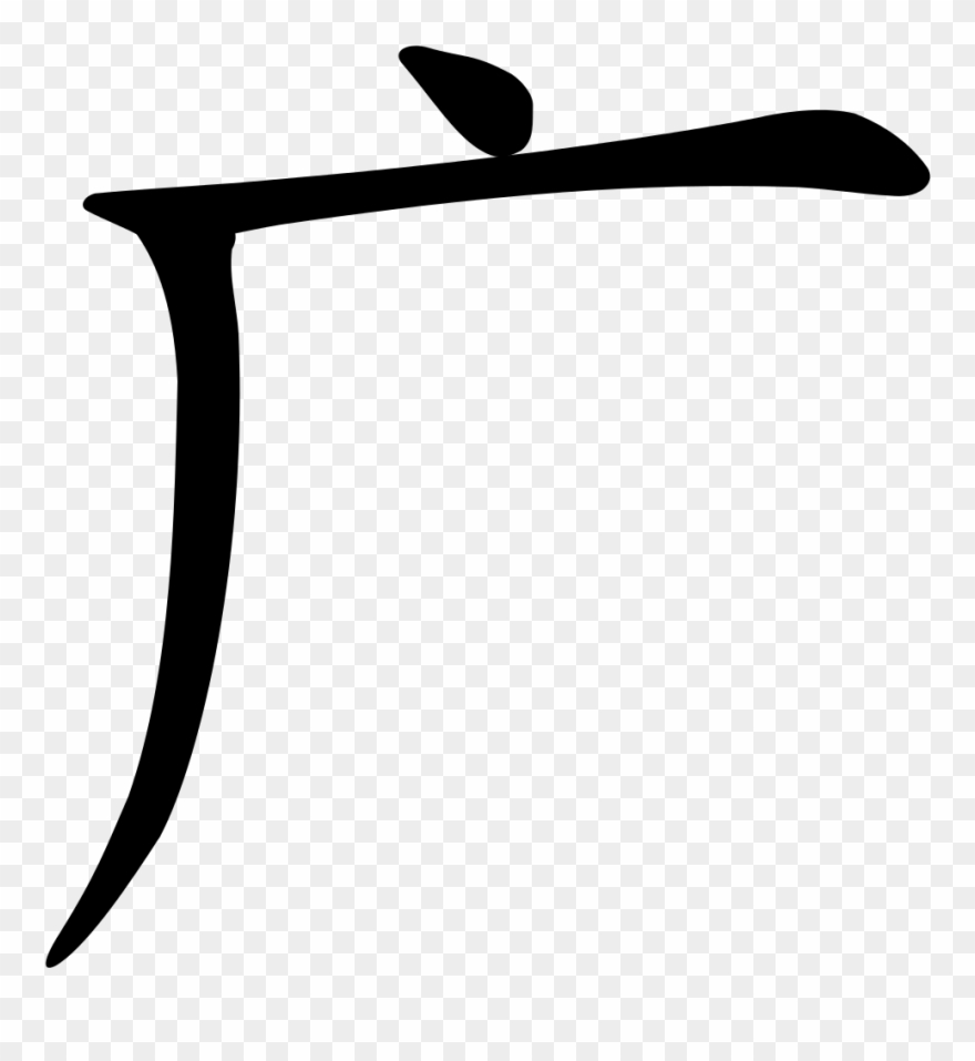 File - 053 - Yan3 - Dotted Cliff - Svg - Wikimedia Commons Clipart