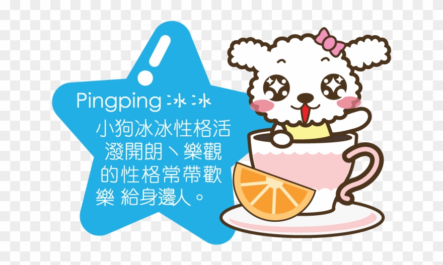 Jeng Jeng Jeng Jeng Is A Astute, Careful And Love Friendship Clipart