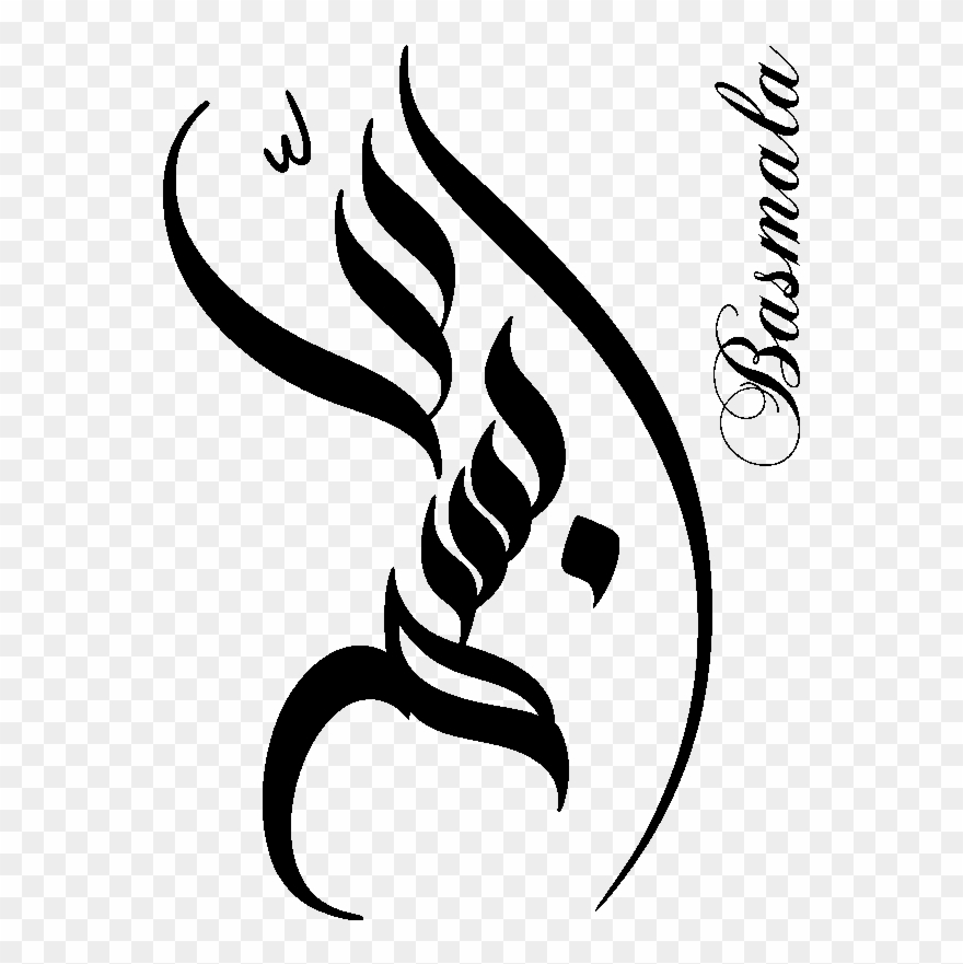 Wall Decal Arabic Calligraphy Basmala Decoration - Arabic Calligraphy Islamic Art Clipart