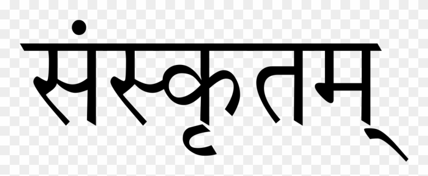 Sanskrit - - Sanskrit Word In Sanskrit Clipart