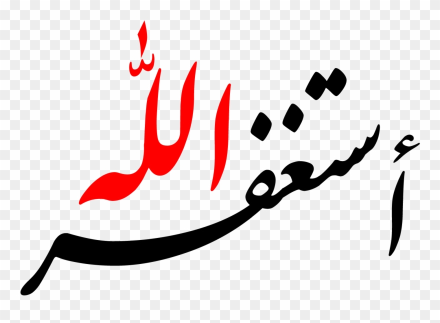 Prayer Times, Prayers, Hats, Color, Islam, Colour, - استغفر الله Png Clipart