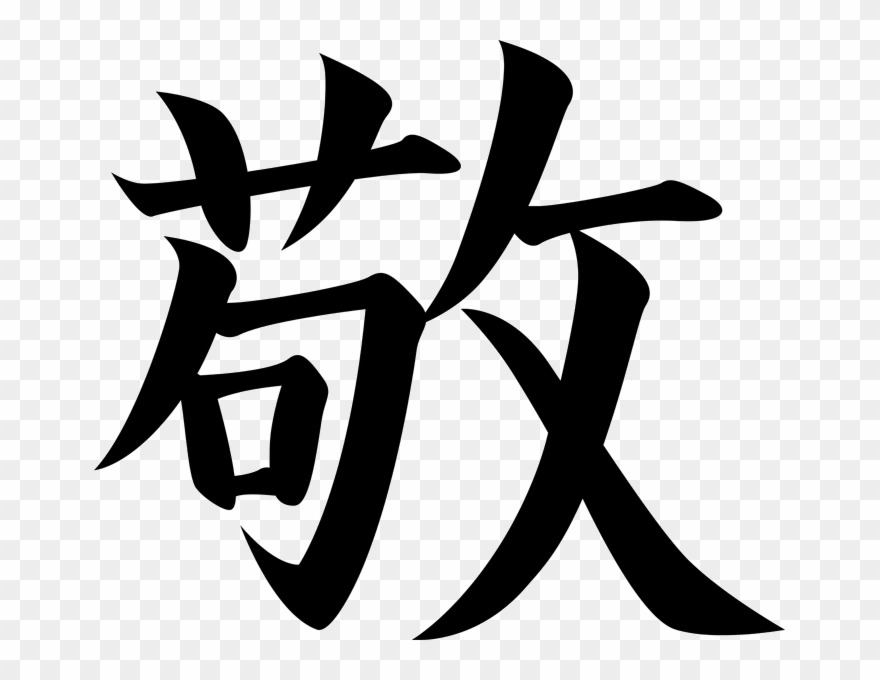 Respect In Japanese Writing Clipart