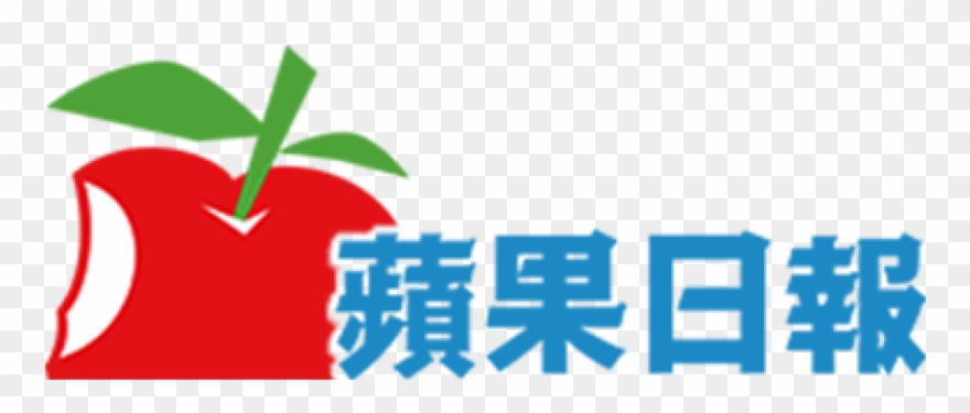 As Featured In - Apple Daily Taiwan Logo Clipart