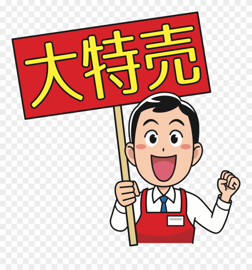 By Oksmith - 特売 イラスト Clipart